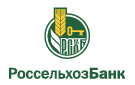 Банк Россельхозбанк в Осколково